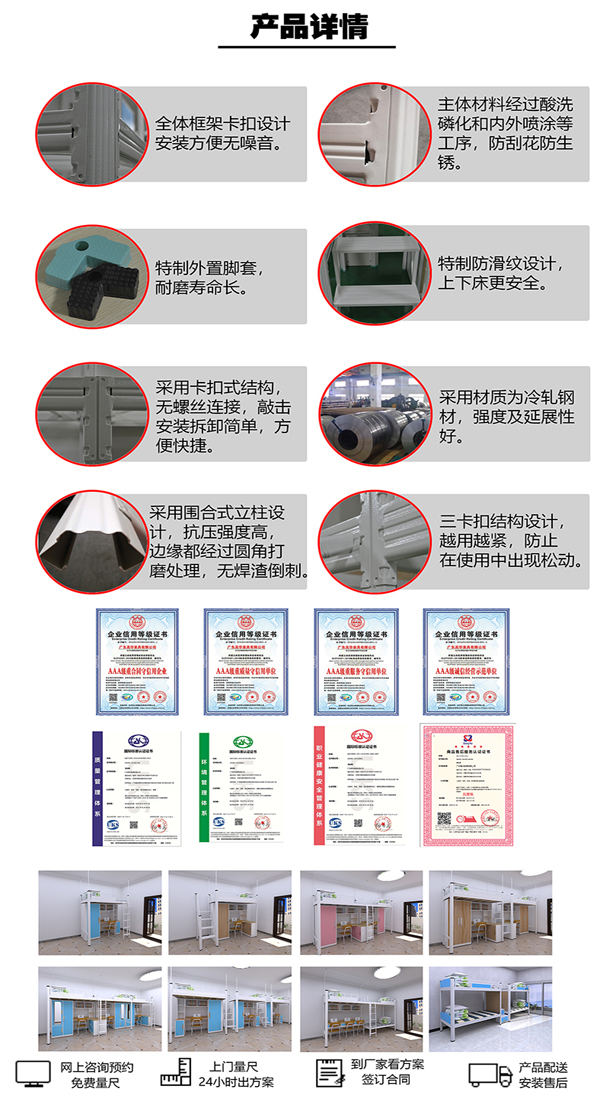 學生公寓床供應(yīng)產(chǎn)品詳情